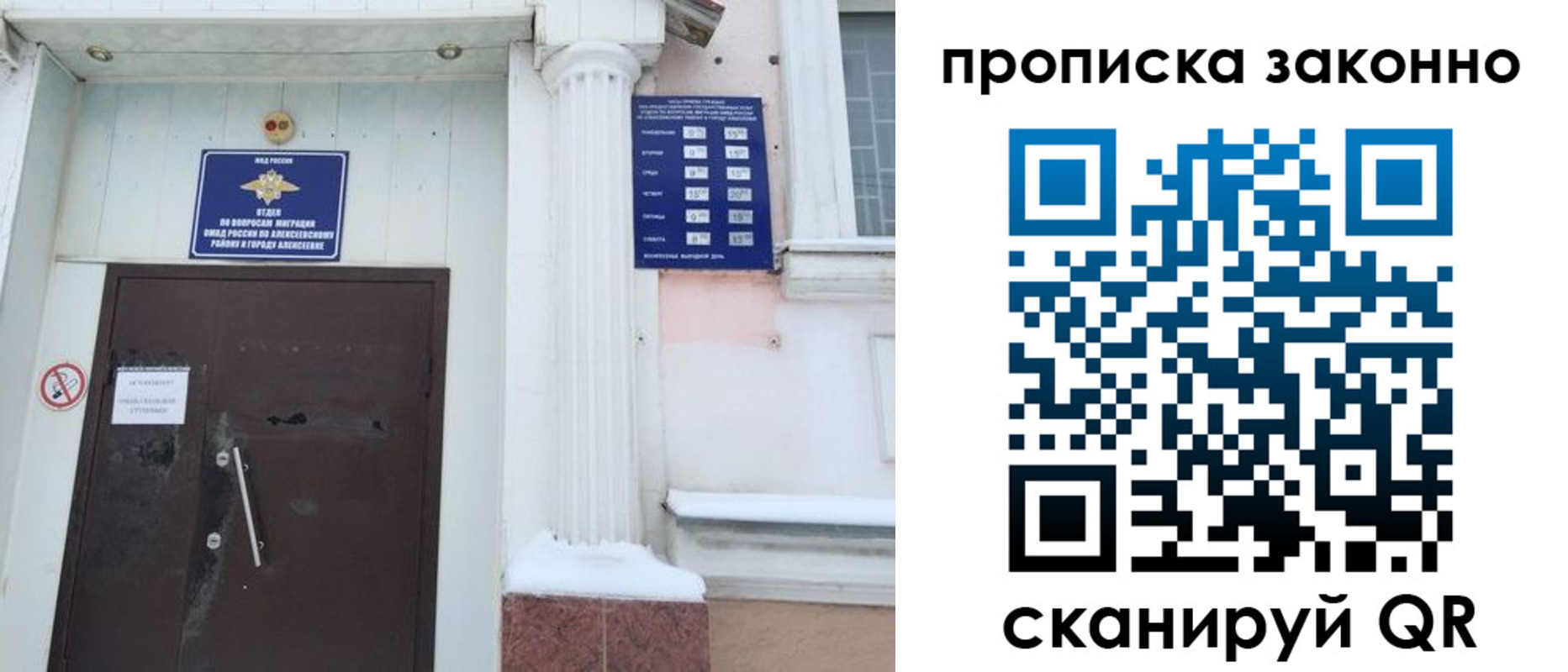 временная прописка в Свердловской области