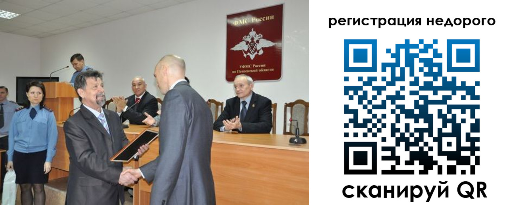 прописка законно в Свердловской области