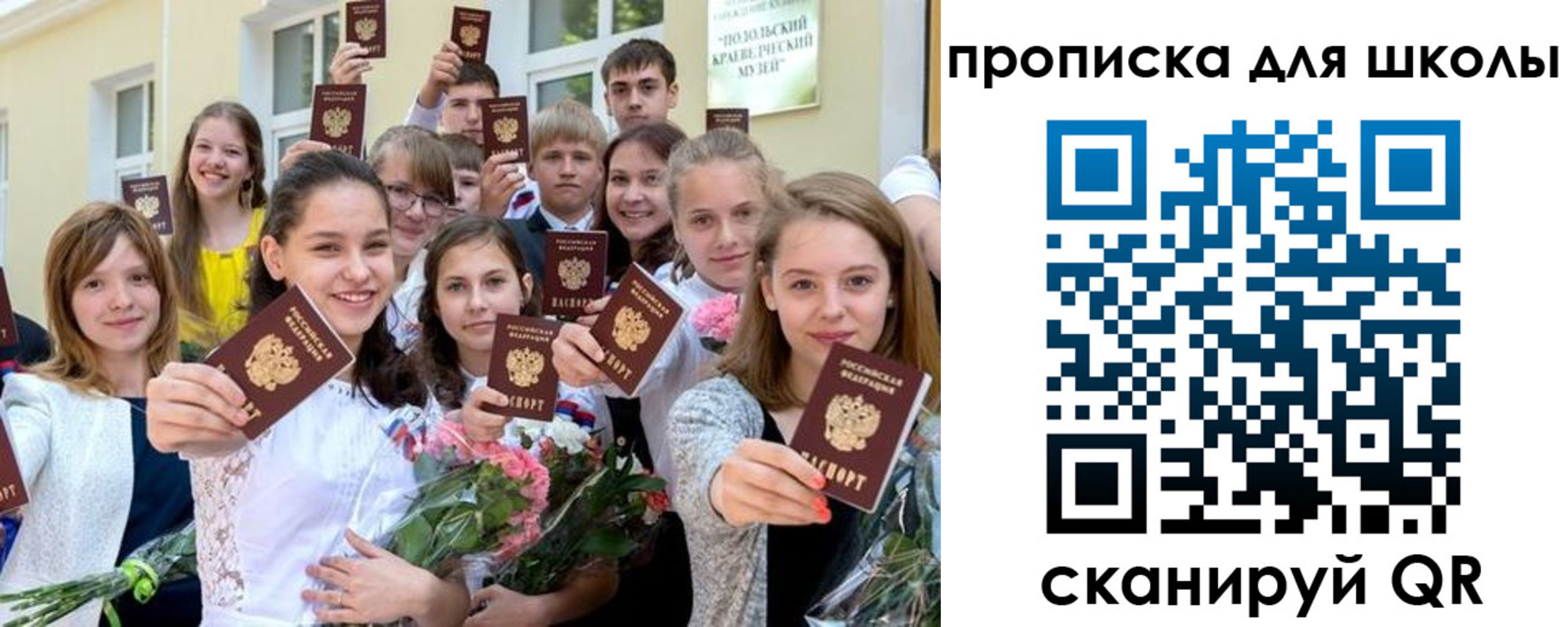 временная регистрация надежно в Свердловской области