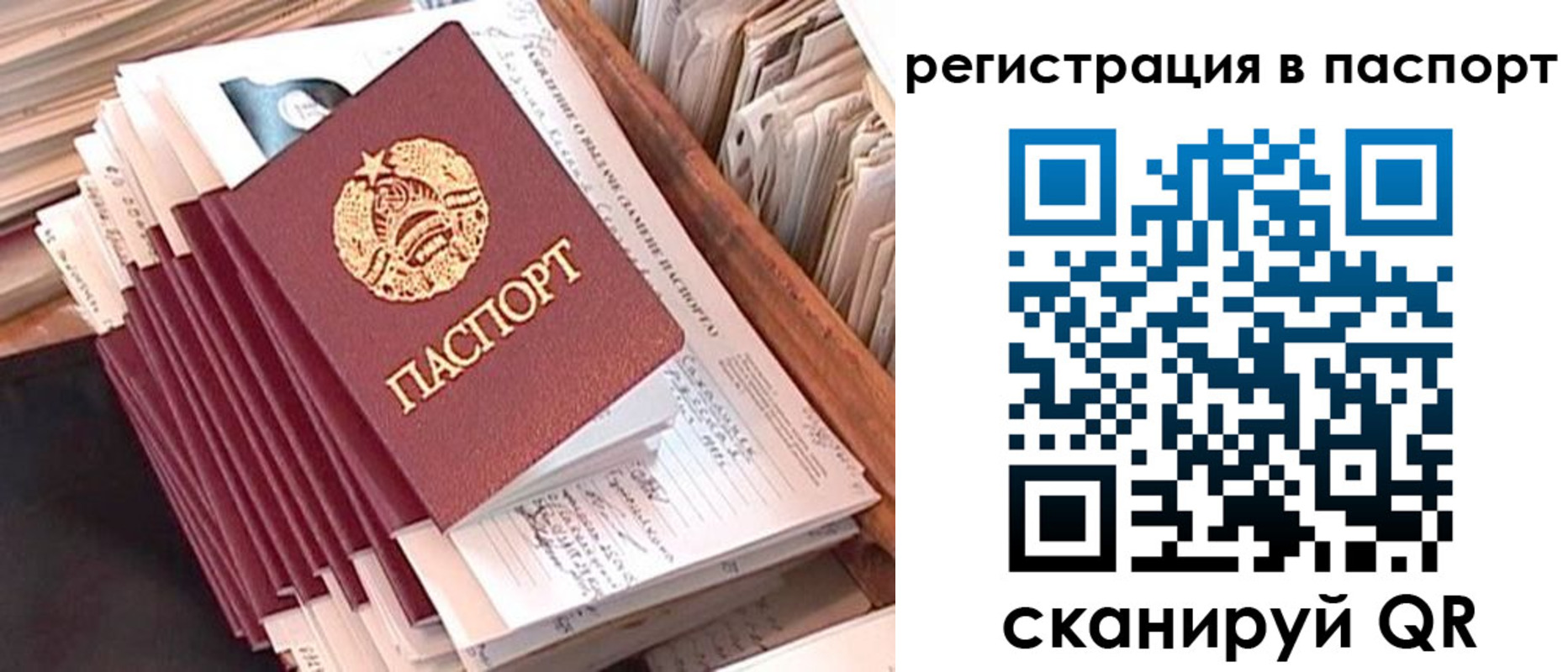 временная регистрация 2025 в Свердловской области